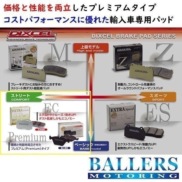 DIXCEL（ディクセル） DIXCEL BMW F30 3シリーズ 318i M Sports Brake