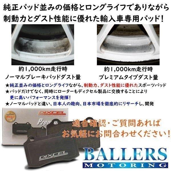 DIXCEL BMW G 7シリーズ i フロント用 ブレーキパッド プレミアム