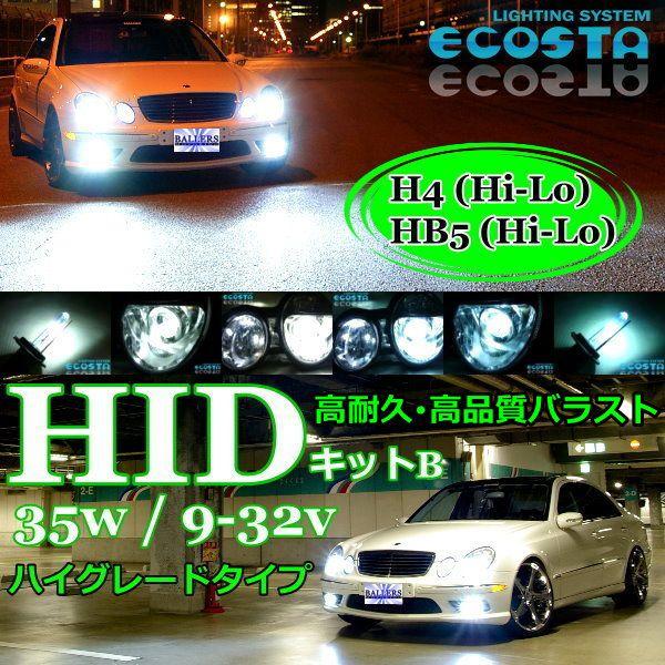 リンカーン HID キット ナビゲーター タウンカー HB5 ハイロー 高品質 バラスト Hi Lo スライド 切替 35w ECOSTA