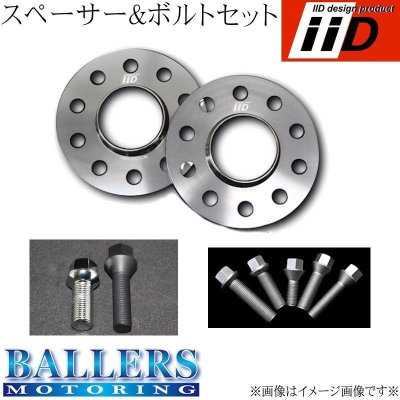 代引不可 Audi アウディ A6 専用 Iid製 ホイールスペーサー F R用 ロングボルトセット ボルトカラー ハブ有無 厚み等選択可 新品 大発売中 最新コレックション Www Muslimaidusa Org