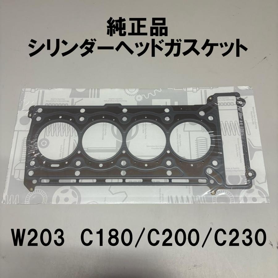 Mercedes-Benz（メルセデス・ベンツ） 純正品 シリンダーヘッド 