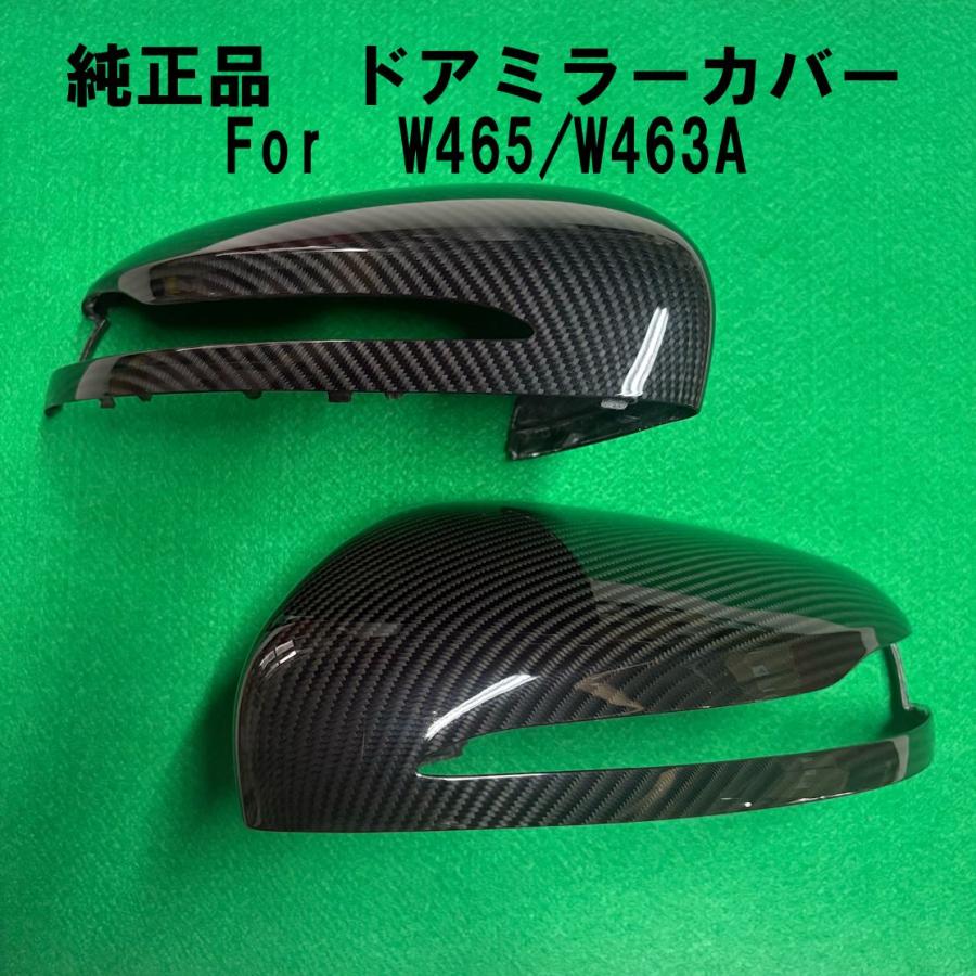 Mercedes-Benz（メルセデス・ベンツ） 即納在庫あり 純正品 W463A