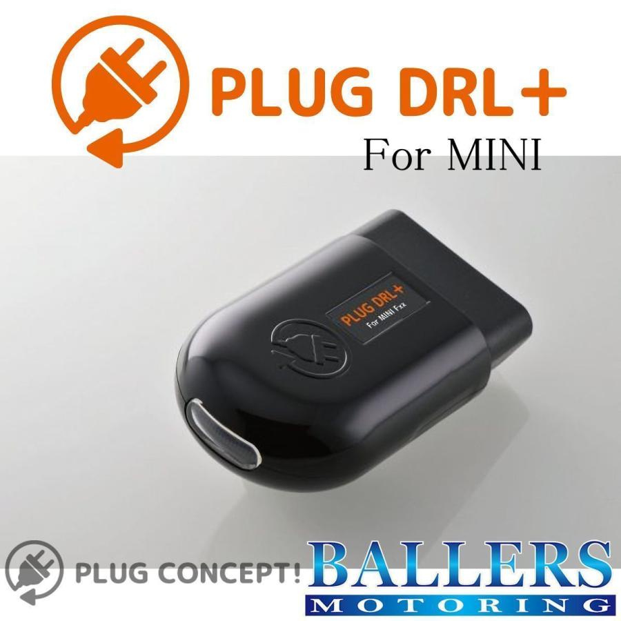 PLUG DRL+ MINI F60 クロスオーバー デイライト コーディング 差し込むだけで設定完了！ ポジションランプ ミニ 欧州仕様 日本製