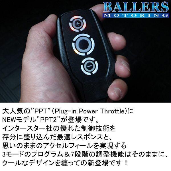 プジョー 207 〜2007年 4pin PPT2 スロコン スロットルコントローラー 