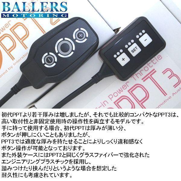 ジープ コンパス MK 2012年〜 PPT3 スロコン スロットルコントローラー 