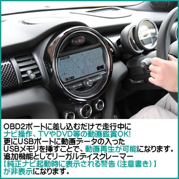 ミニ MINI F56 PLUG NAV! テレビ ナビ キャンセラー 動画再生 1年保証