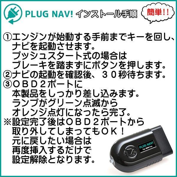 ミニ MINI リカバリーモード 搭載 PLUG NAV! テレビ ナビ キャンセラー