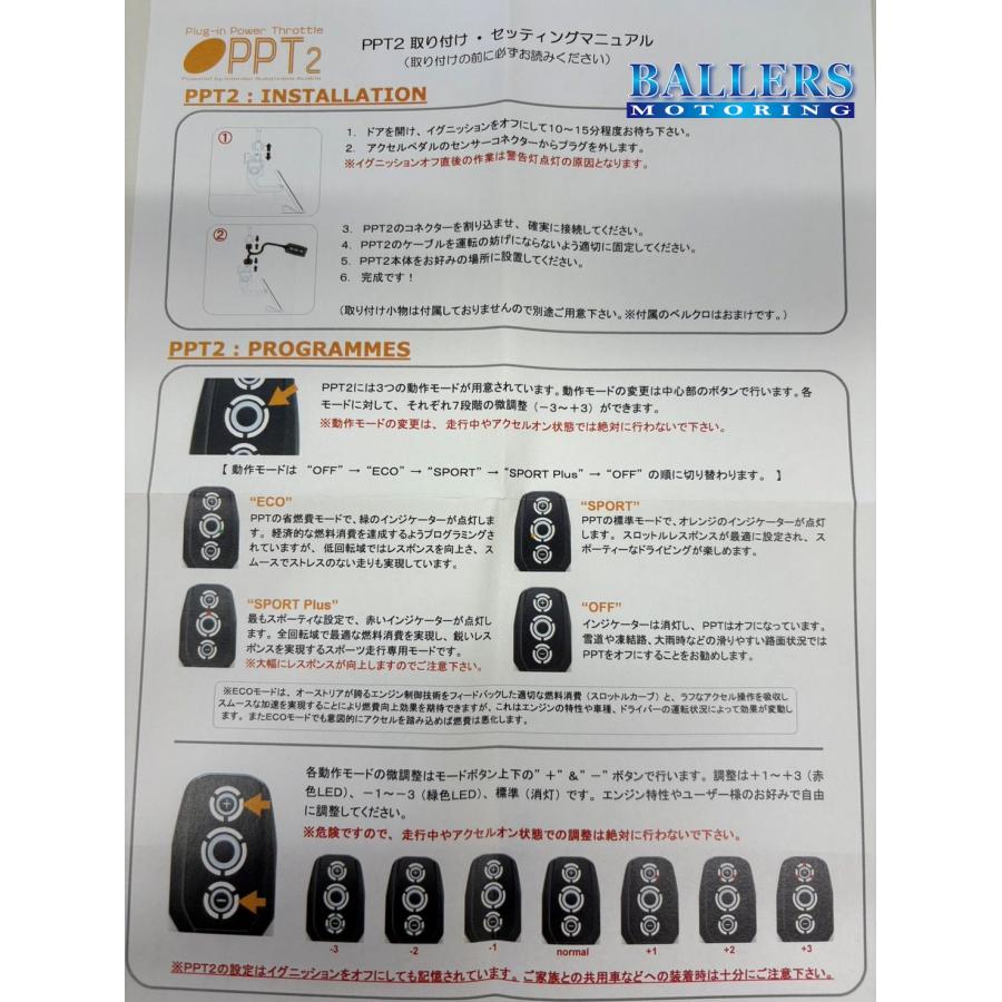 クラウン PPT2 スロコン トヨタ エスティマ R30 R40 スロットル