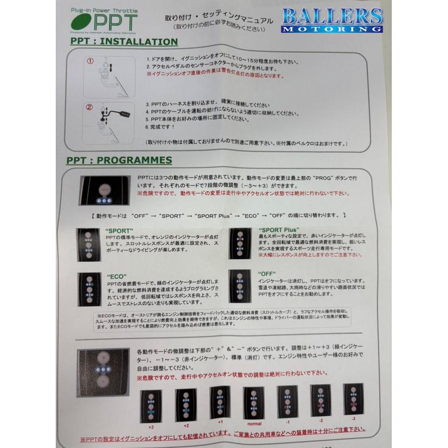 ステップ ワゴン PPT スロコン ホンダ ステップワゴン RK系 スロットル