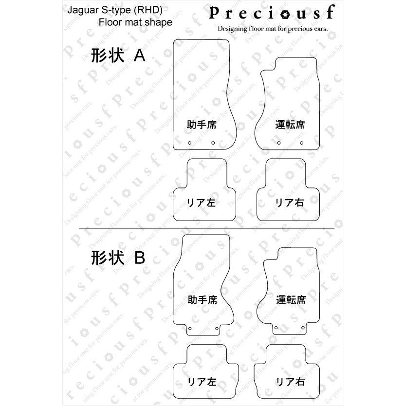 JAGUAR（ジャガー） Sタイプ X200/X202 1999/5〜2008/4 専用 フロア 