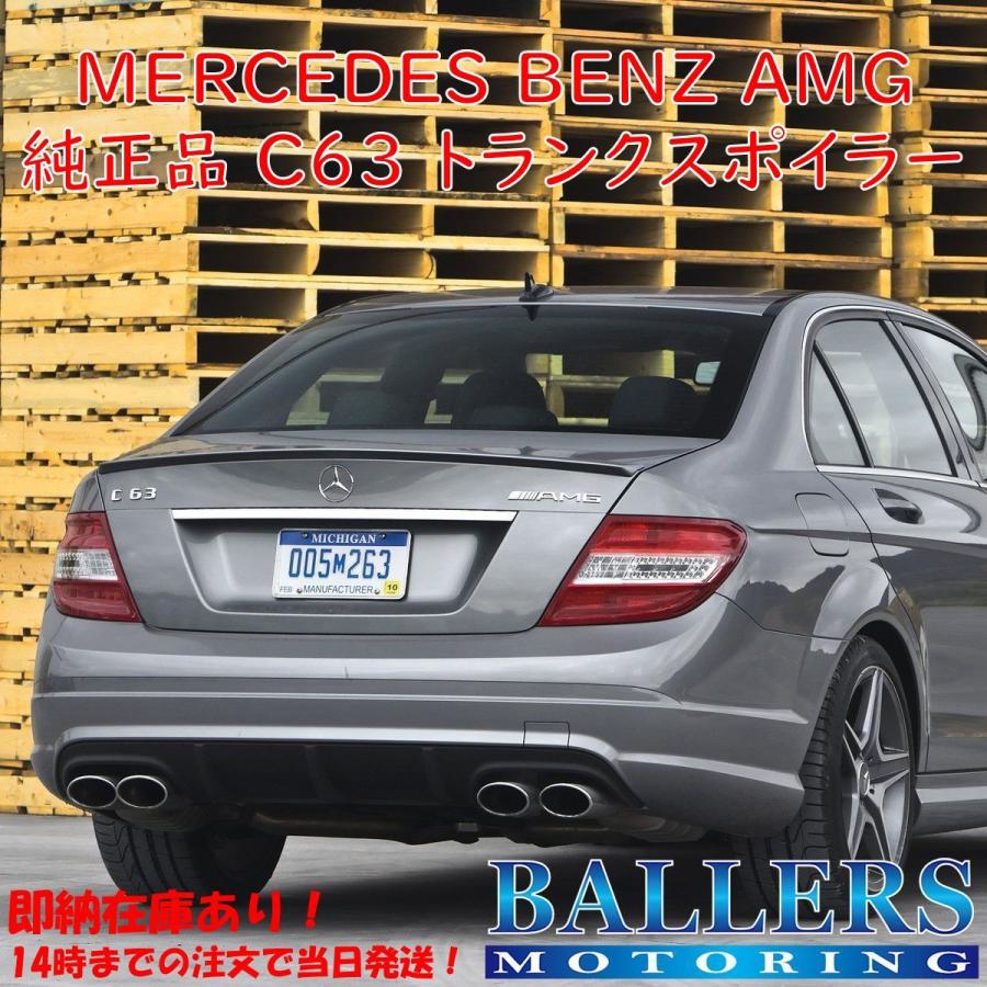 Mercedes-Benz（メルセデス・ベンツ） 即納 ベンツ W204 Cクラス AMG 