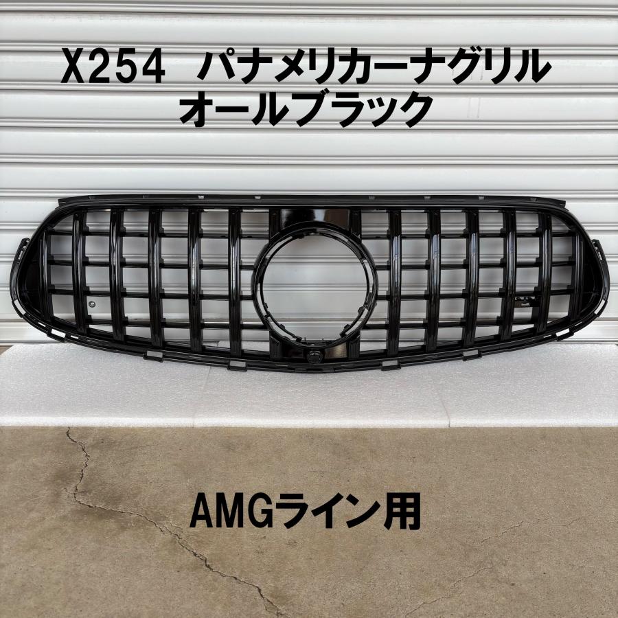 社外 パナメリカーナグリル BENZ X254 前期 AMGライン フロントグリル