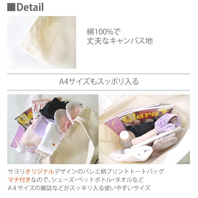 バレエ バッグ バレエ柄プリント レッスンバッグ トートバッグ 手提げ