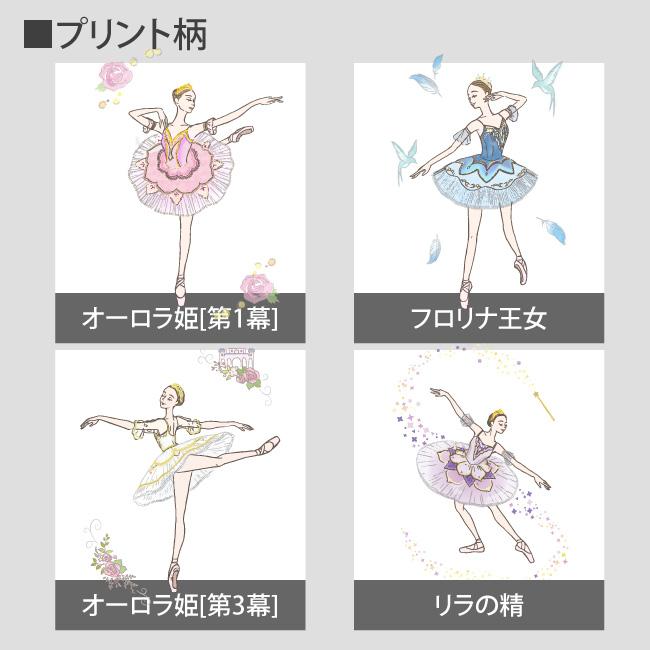 バレエ バッグ [眠れる森の美女シリーズ] レッスンバッグ トートバッグ