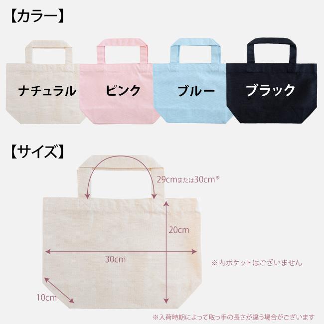 バレエ 刺繍入りミニトート 名入れ刺しゅう可 バレエ柄 バレエギフト