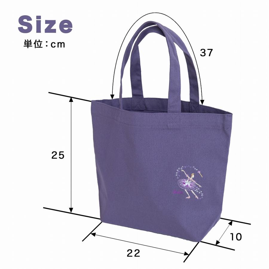 バレエ 大人カラーの刺繍入りミニトート（ 名入れサービス込） バレエ