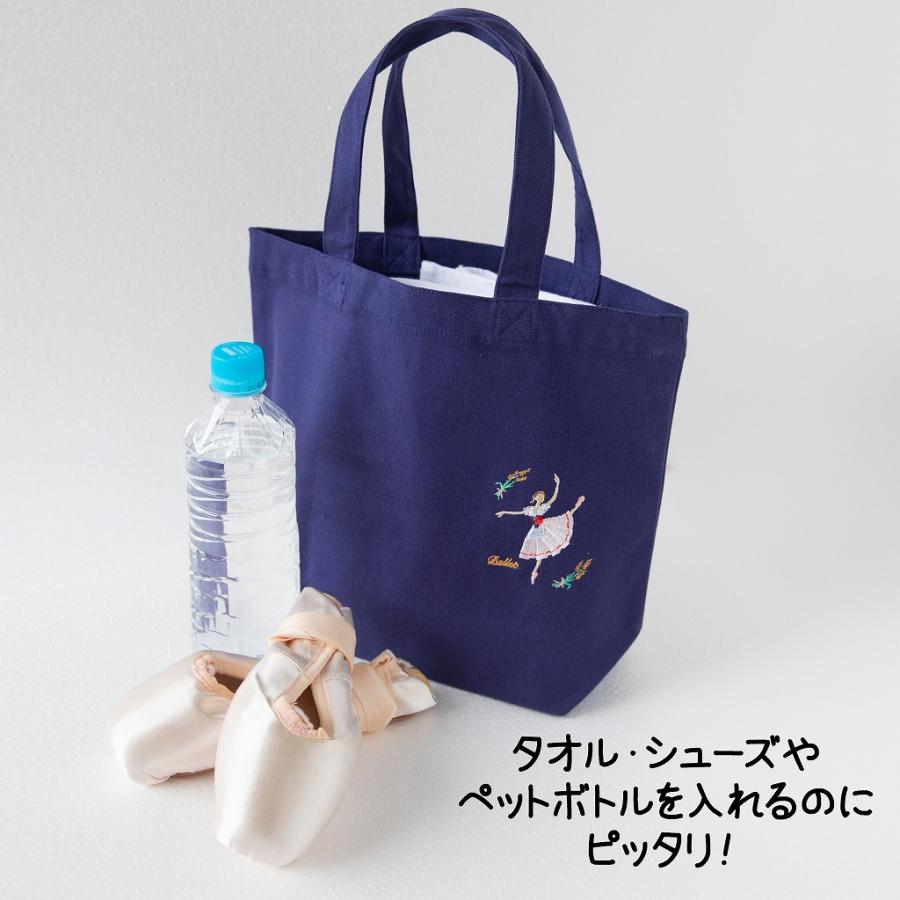 バレエ 大人カラーの刺繍入りミニトート（ 名入れサービス込） バレエ