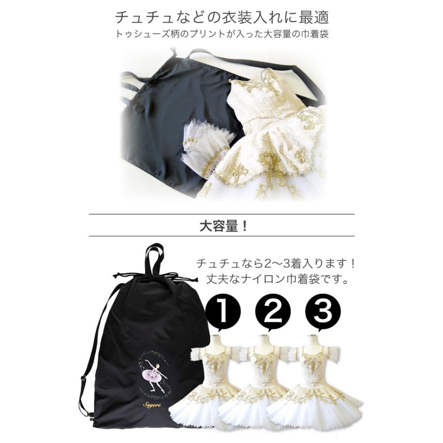 バレエ用品 バッグ バレエ柄プリント 巾着型衣装入れ 名入れ刺繍
