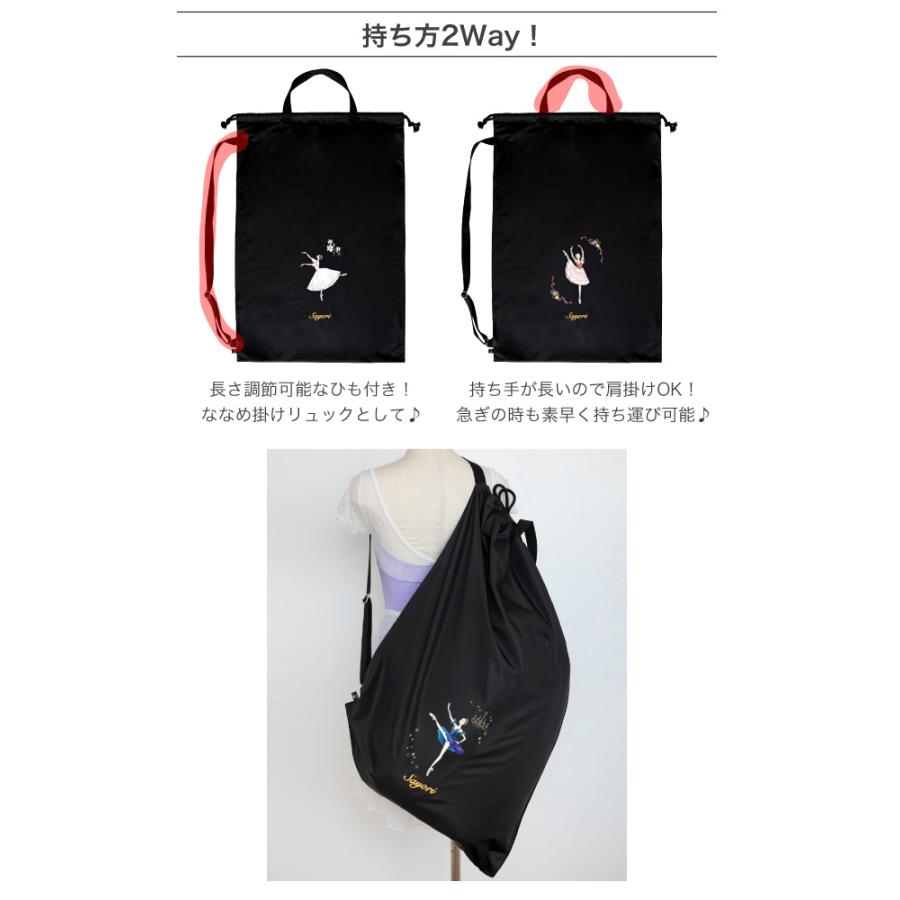 バレエ用品 バッグ バレエ柄プリント 巾着型衣装入れ 名入れ刺繍