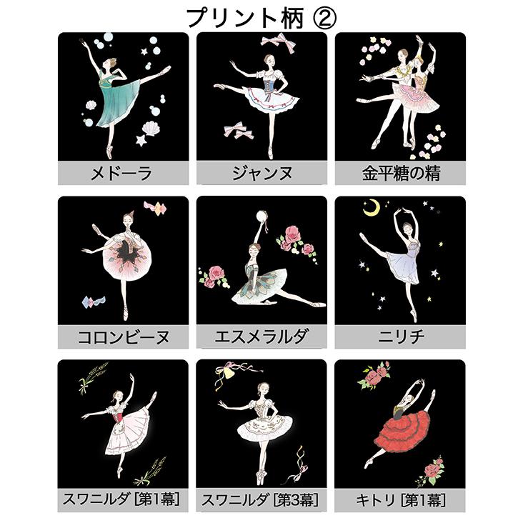 バレエ用品 バッグ バレエ柄プリント 巾着型衣装入れ 名入れ刺繍