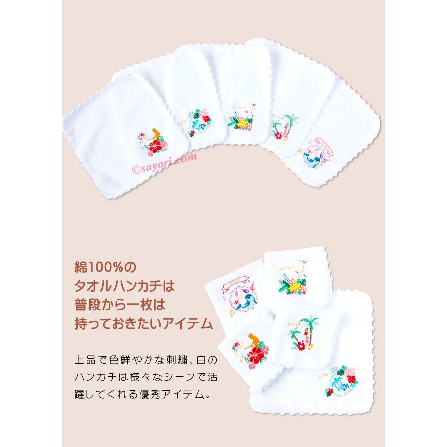 ハワイアン柄の刺繍入り今治タオルハンカチ 名入れ刺繍 フラダンス