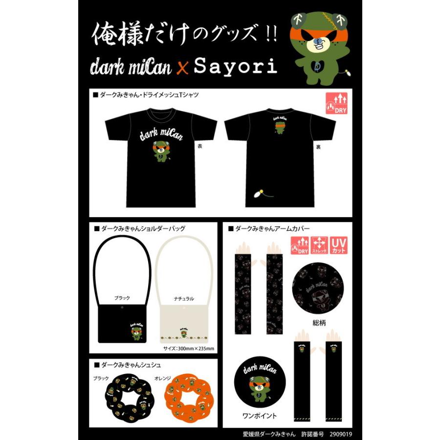 愛媛県ゆるキャラ ダークみきゃん ドライメッシュtシャツ 半袖 吸汗速乾 プリント みきゃんtシャツ みきゃんグッズ スポーツ チーム マラソン ダンス Scg012 Scg012 バレエ サヨリ 通販 Yahoo ショッピング
