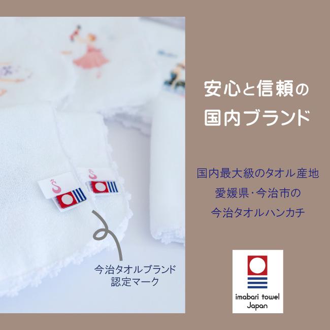 今治タオルハンカチ バレエ柄 刺しゅう入り 名入れ 日本製 今治タオル