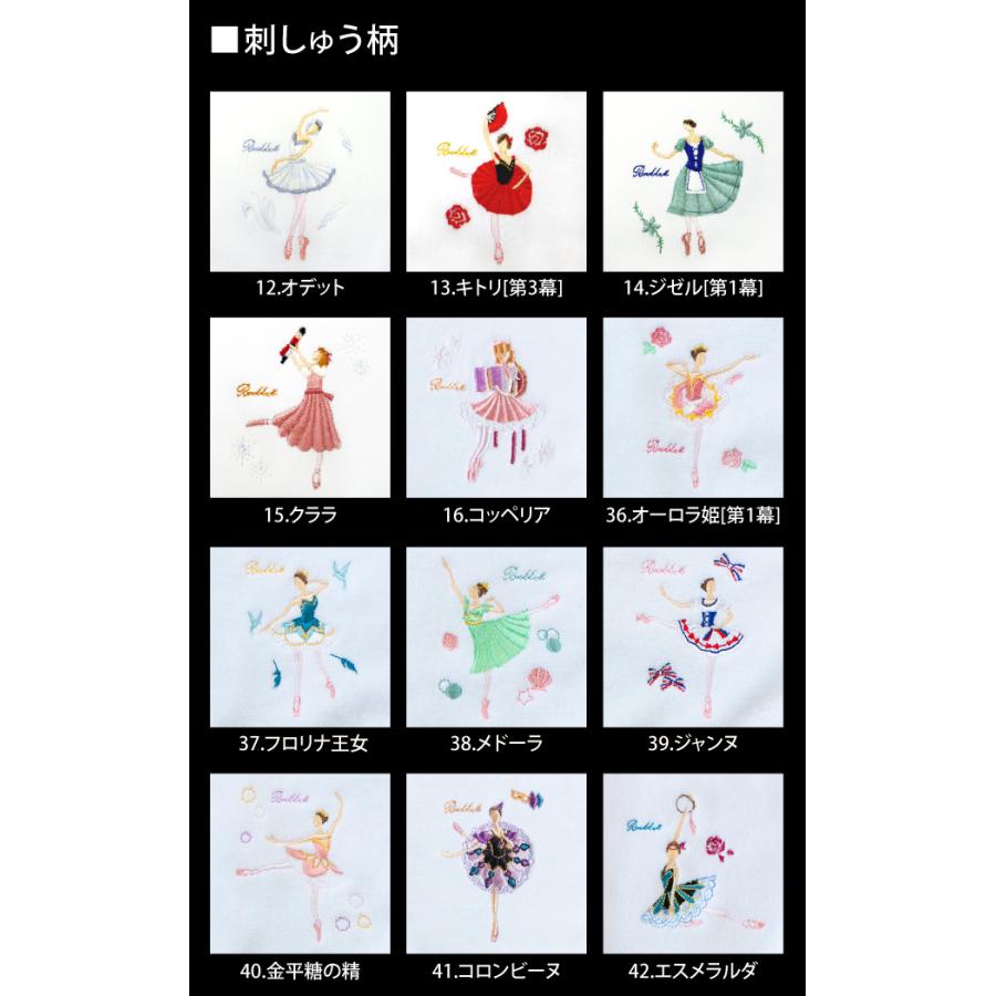 今治タオルハンカチ バレエ柄 刺しゅう入り 名入れ 日本製 今治タオル