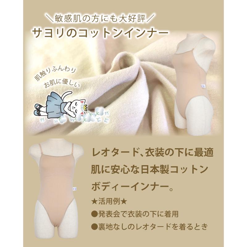 バレエ インナー ハイレグ ボディファンデーション ボディインナー 肌