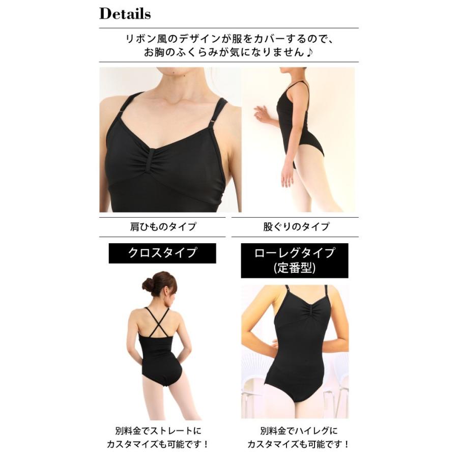 スカートなし バレエ レオタード 胸元フリル リボンパッセ ジュニア 子供 日本製 バレエ用品 お直し3年保証 春の新作シューズ満載 大人 胸元柄 Scl039