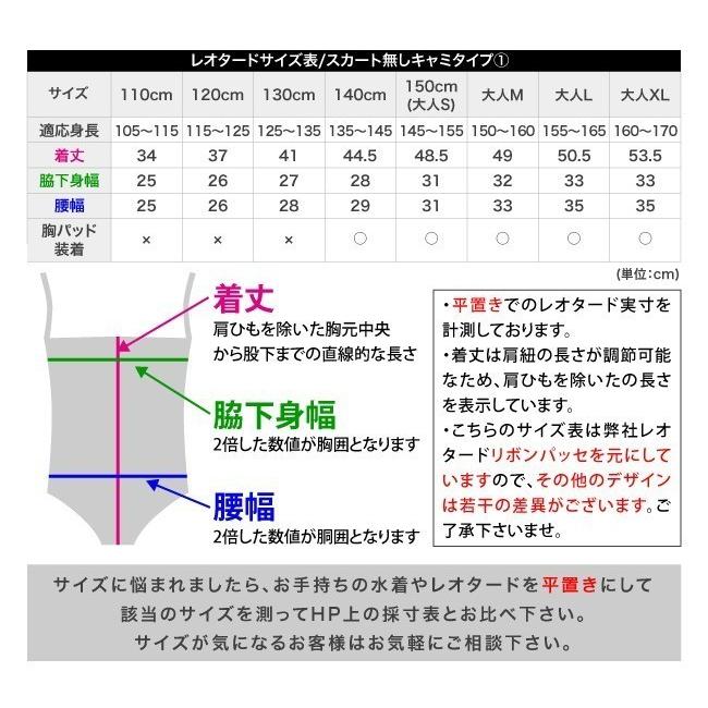即納品: 新体操 競技用レオタード サイズ155(150-160) | havenholistic.ie