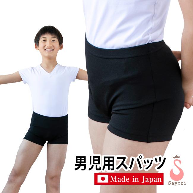 バレエ ボーイズ パンツ ショート丈スパッツ 1分丈 股部分が痛くなり