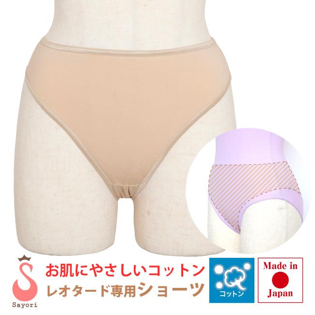 バレエ レオタード専用 ショーツ ベージュ コットン 綿 ショーツバレエ