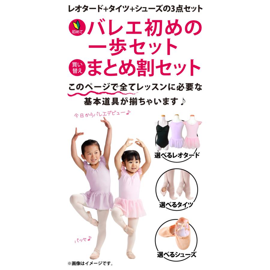 送料無料 バレエ レオタード 3点セット リボンパッセセット バレエ ... 送料無料 バレエ レオタード 3点セット リボンパッセセット バレエ ...