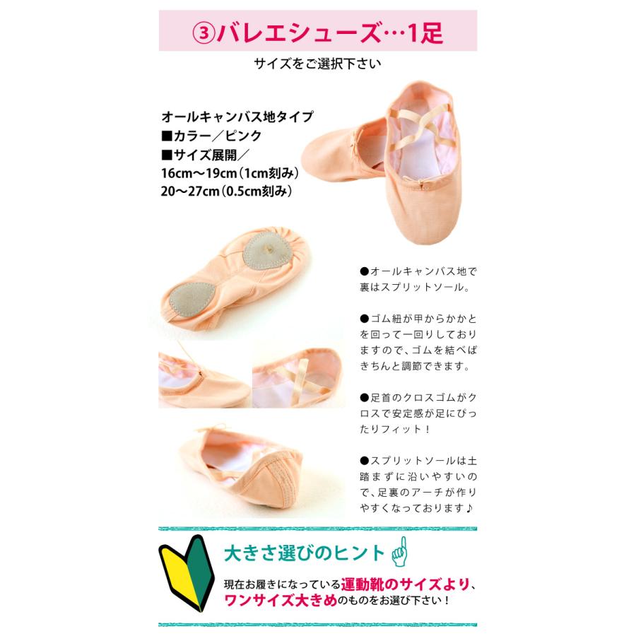 バレエ レオタード バレエ初め 3点セット ティンクセット バレエ