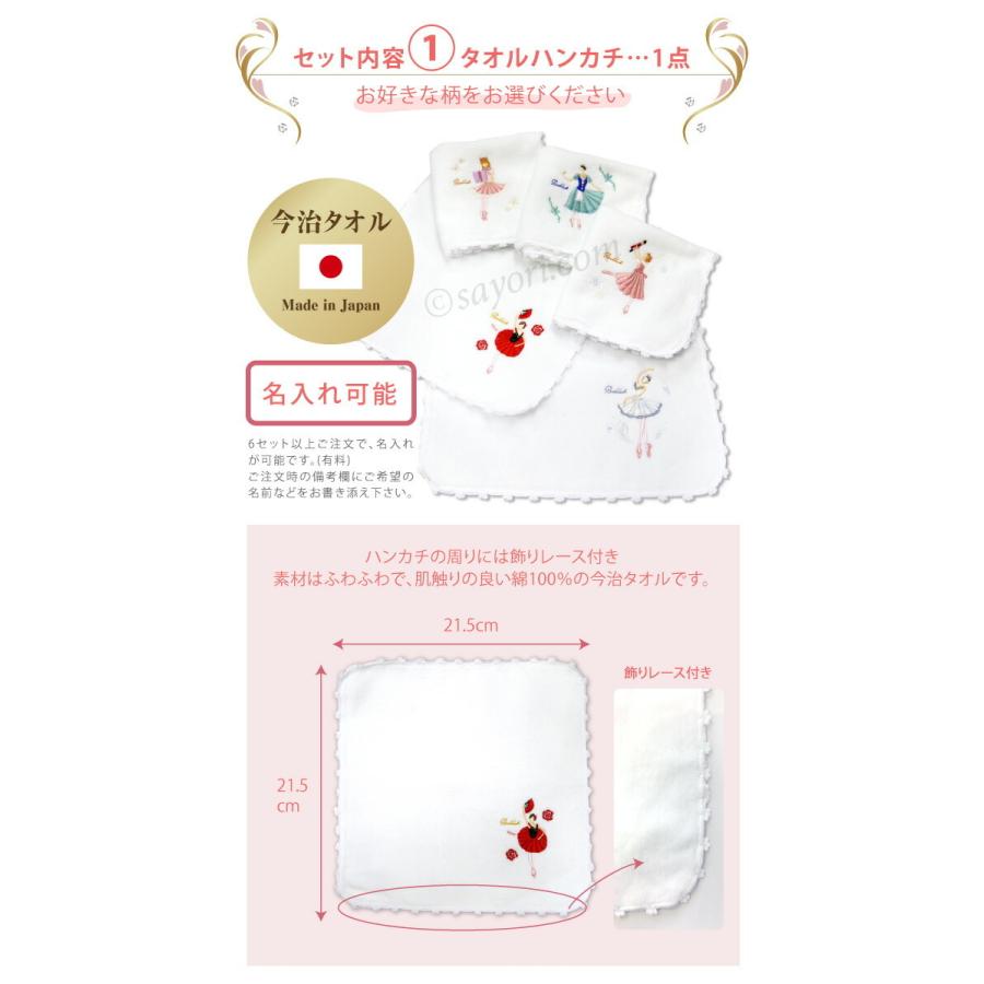 セール バレエ 刺繍入りハンカチ ひめマスク 日本製 2点セット ブラボーセット H バレエ 発表会 ギフト 今治タオル フィルターポケット 洗えるマスク Scz015 Scz015 バレエ サヨリ 通販 Yahoo ショッピング