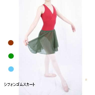 バレエシフォンゴムスカート サイズ140〜160 B-205 セール品 93%OFF