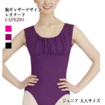 バレエレオタード CAPEZIO 胸ギャザー＆レースデザインレオタード