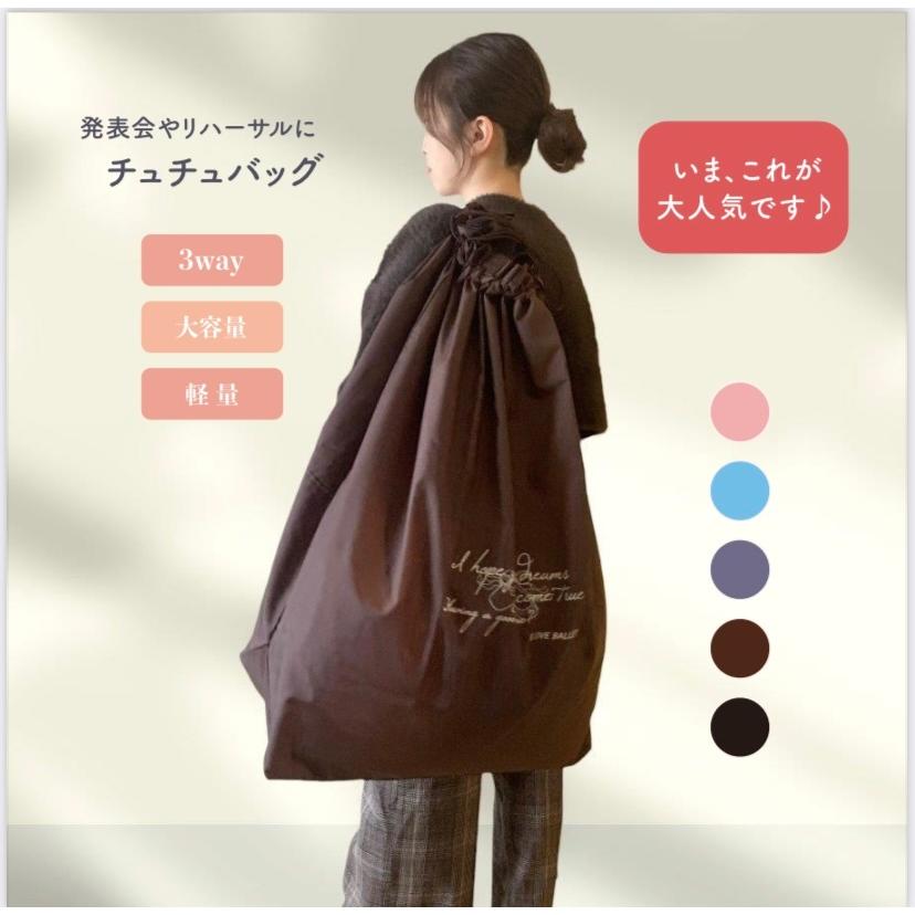 バレエ ショルダーバッグ(トウシューズ柄衣装 チュチュケース）JJ-024