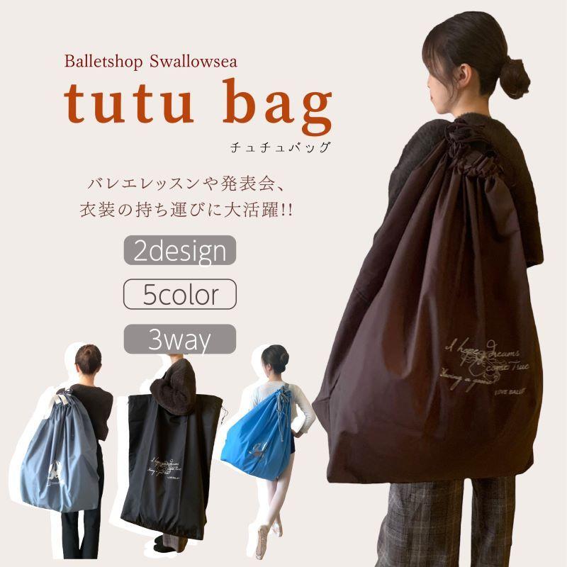 バレエ ショルダーバッグ(トウシューズ柄衣装ケース）【送料無料