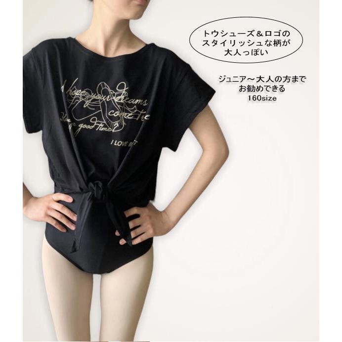 バレエTシャツ ループ コットン T 【○送料無料メール便発送】(バレエ