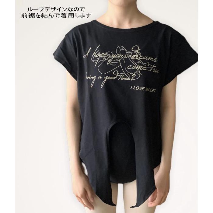 バレエTシャツ ループ コットン T 【○送料無料メール便発送】(バレエ