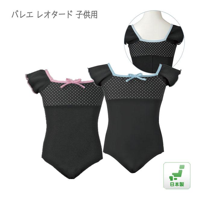 バレエ レオタード キッズ 子供 日本製 袖あり スカートなしレオタード フレンチ バレエ用品 1cm 130cm 140cm N バレエレオタード ショップ March 通販 Yahoo ショッピング