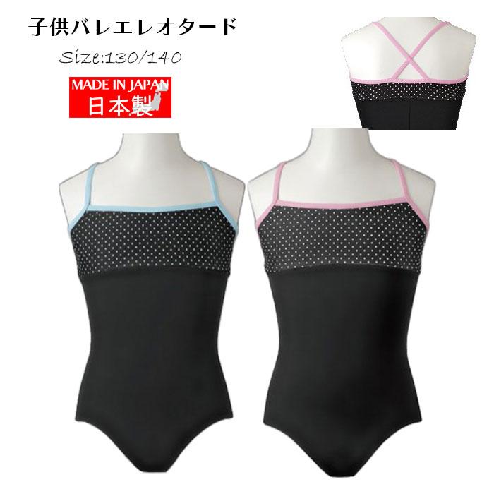 バレエレオタード 子供 日本製 キッズ スカートなし キャミソールレオタード 130cm 140cm バレエ用品 N バレエレオタード ショップ March 通販 Yahoo ショッピング