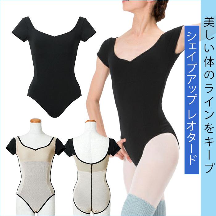 バレエレオタード 大人 レディース ジュニア ブラック 袖あり 体型補正