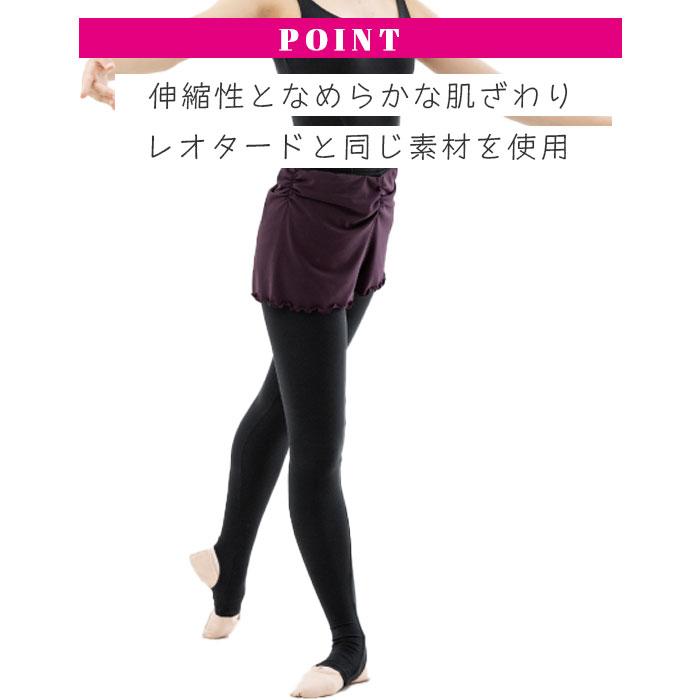 タイツ トレンカ バレエ用品 かかと抜き オーバータイツ ステアラップ