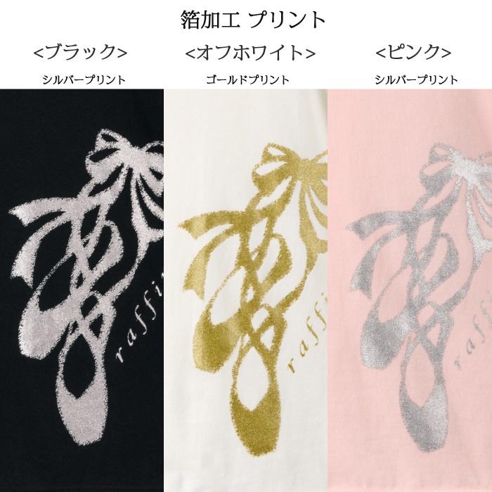 バレエ トップス Tシャツ トウシューズ 半袖 レディース 大人
