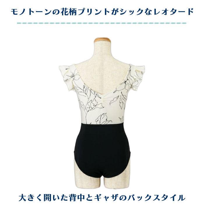 バレエレオタード モノトーン花柄プリントレオタード レディース バレエレオタード モノトーン花柄プリントレオタード レディース