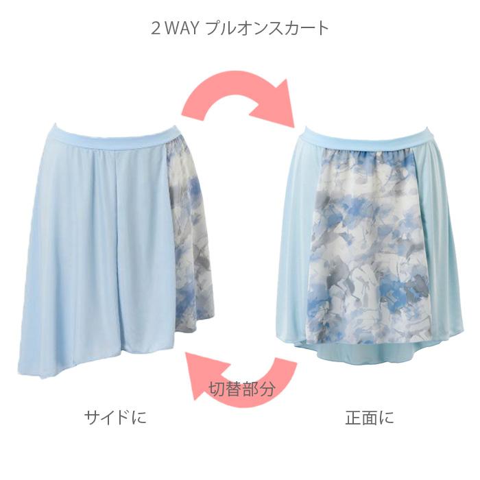 バレエスカート バレエ用品 ゴム スカート 切替 プルオン 大人