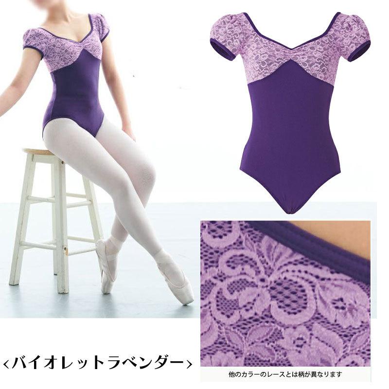 バレエレオタード 大人 子供 日本製 黒 150cm P M L フレンチ